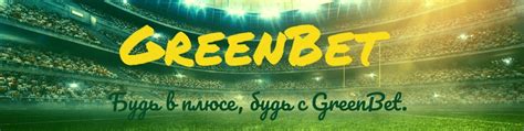 greenbet - greenbet login