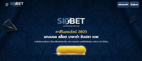 sixbet.com - 6bet fixed salary